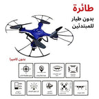 RC Drone with One‑Key Return, 3D Flips & LED Lights (Model Y20D)